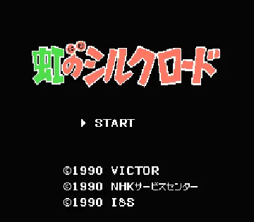 Niji no Silk Road (Japan) screen shot title